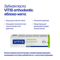 Зубная паста Vitis Orthodontic со вкусом яблока и мяты, 100 мл