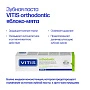 Зубная паста Vitis Orthodontic со вкусом яблока и мяты, 100 мл - изображение 3