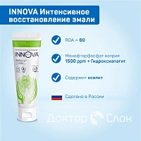 Зубная паста INNOVA Интенсивное восстановление эмали, 75 мл