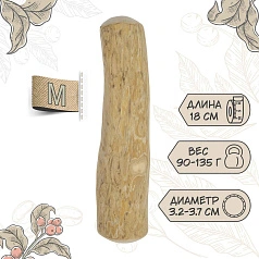 Палочка кофейного дерева для собак COFFEE WOOD, 18 см