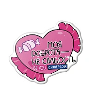 Набор Curaprox Будь собой и сияй! Сладкоежка