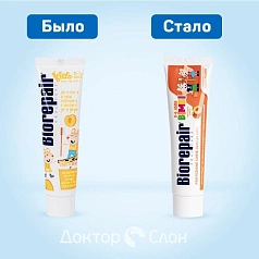 Зубная паста Biorepair Kids со вкусом персика (от 0 до 6 лет), 50 мл