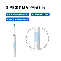Электрическая зубная щетка Philips Sonicare HX6859/29 ProtectiveClean 5100 - изображение 4