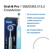 Электрическая зубная щетка Oral-B Pro 1 500 CrossAction