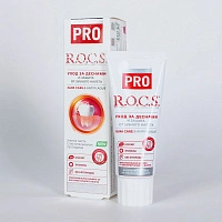 Зубная паста R.O.C.S. PRO Gum Care & Antiplaque, 74 г