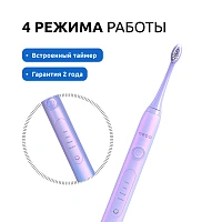Электрическая зубная щетка Ordo Sonic+ SP2000-CG, фиолетовая - изображение 4