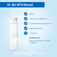 Ирригатор Dr. Bei GF3 Белый - изображение 6