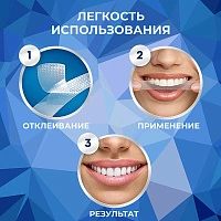 Отбеливающие полоски Bright Light Super effects 7 дней