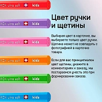 Детская зубная щетка Curaprox 5500 Kids ultrasoft (c 4 до 12 лет)