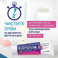 Детская зубная паста-гель Elgydium Kids Pierre Fabre от кариеса со вкусом красных ягод (от 3 до 6 лет), 50 мл - изображение 6