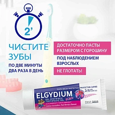 Зубная паста-гель Elgydium Kids Pierre Fabre от кариеса со вкусом красных ягод (от 3 до 6 лет), 50 мл