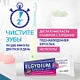 Зубная паста-гель Elgydium Kids Pierre Fabre от кариеса со вкусом красных ягод (от 3 до 6 лет), 50 мл - изображение 6
