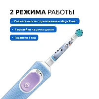 Электрическая зубная щетка Oral-B Vitality Kids D103 frozen II + чехол - изображение 4