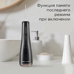 Ирригатор Redmond YR4501 Черный