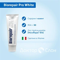 Зубная паста Biorepair Pro White, 75 мл