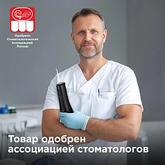 Ирригатор Redmond YR4501 Черный