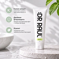 Зубная паста Dr Raul Бережная, 75 мл