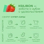 Леденец на палочке Ksilibon Lollipop Клубника, 5 шт - изображение 3