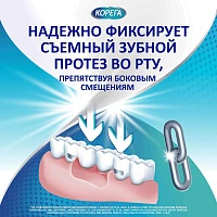 Крем для фиксации протезов КОРЕГА Защита для десен, 40г - изображение 4
