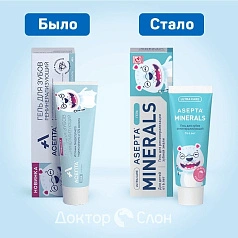 Гель реминерализующий Асепта для детей (от 6 лет), 40 гр