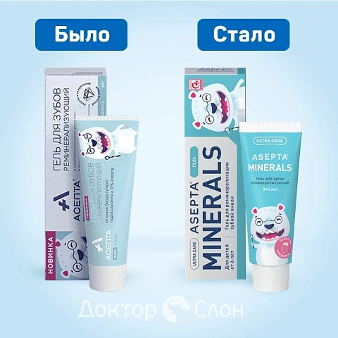Гель реминерализующий Асепта для детей (от 6 лет), 40 гр - изображение 2