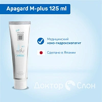 Зубная паста Apagard M-plus, 125 мл