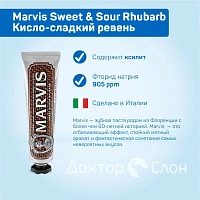 Зубная паста Marvis Sweet & Sour Rhubarb Кисло-сладкий ревень, 75 мл - изображение 2