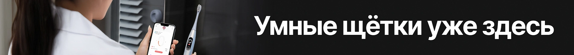 umnye_shchetki_catalog