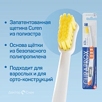 Зубная щетка CURAPROX ATA (с 8 до 14 лет) - изображение 3