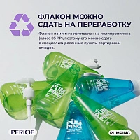 Зубная паста PERIOE Whitening Pumping Цитрус, 285 гр - изображение 8