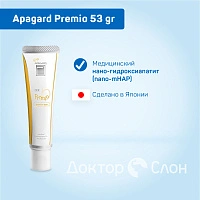 Зубная паста Apagard Premio, 53 гр - изображение 2
