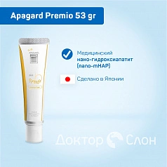 Зубная паста Apagard Premio, 53 гр