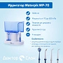Ирригатор Waterpik WP-70 - изображение 10
