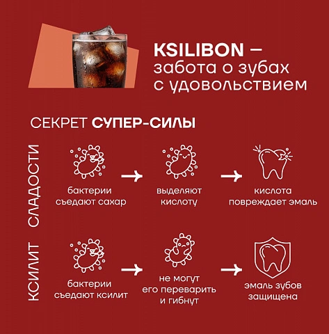 Драже Ksilibon Drops Классическая кола, 10 шт. - изображение 3