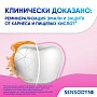 Зубная паста Sensodyne Интенсивное восстановление, 75 мл - изображение 3