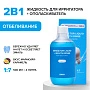 Жидкость для ирригатора Emra Отбеливающая, 500 мл - изображение 3