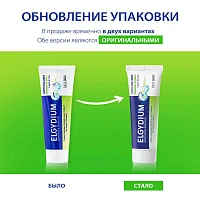 Зубная паста Elgydium Pierre Fabre Plaque-disclosing для взрослых и детей от 7 лет, 50 мл - изображение 3