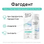 Гель Фагодент 50 мл - изображение 3