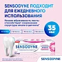 Зубная паста Sensodyne Интенсивное восстановление, 75 мл - изображение 7