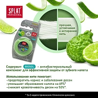 Вощеная нить Splat Dental Floss с бергамотом и лаймом, 30 м
