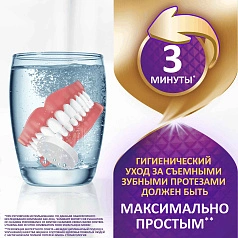 Таблетки для очистки протезов КОРЕГА Максимальное Очищение, 36шт