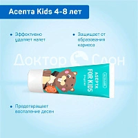 Детская зубная паста Асепта Kids со вкусом тутти-фрутти (от 4 до 8 лет), 50 мл