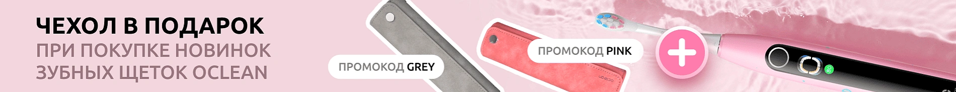 Chehol_v_podarok_k_shetkam_Oclean_catalog