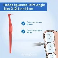 Набор ёршиков TePe Angle Size 2 (0,5 мм) 6 шт