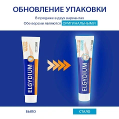 Зубная паста Elgydium Pierre Fabre Защита от кариеса, 75 мл