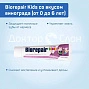Зубная паста Biorepair Kids со вкусом винограда (от 0 до 6 лет), 50 мл - изображение 4