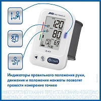 Тонометр A&D UB-403 - изображение 4