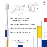 Зубная щетка MontCarotte Мондриан