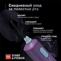 Ирригатор Splat Sense Power Н300 Фиолетовый - изображение 6