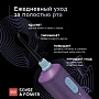 Ирригатор Splat Sense Power Н300 Фиолетовый - изображение 6